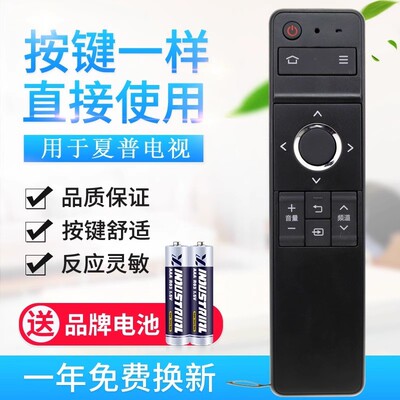 适用夏普电视遥控器GB246WJSA LCD-60TX85A LCD-70TX85A 70SU