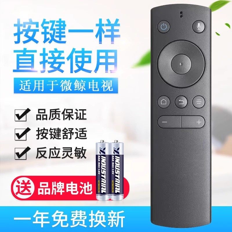 适用微鲸电视蓝牙语音遥控器WTV55K2 W55J2 55D2UK 55/65