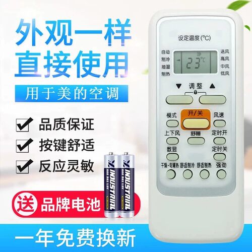 适用美的空调遥控器RN51F/BG 51D R51DA CR51 R51F I/BG 51I