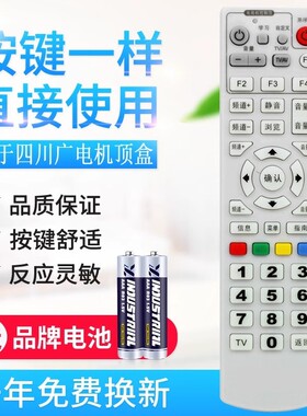 四川广电网络遥控器 SCN机顶盒遥控器 创维C7600 8000SBC2