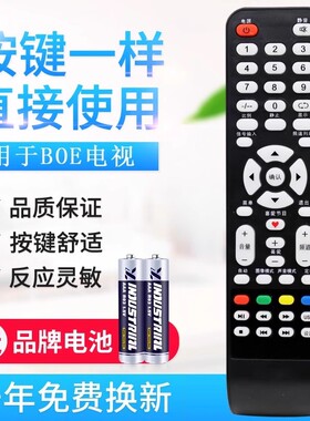 适用BOE/方电视遥控器 LE-32E001/32K550/551/32W1001/32