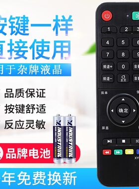 杂牌液晶电视机遥控器XY-800适用索尼创维乐视3D中韩鼎科乐华