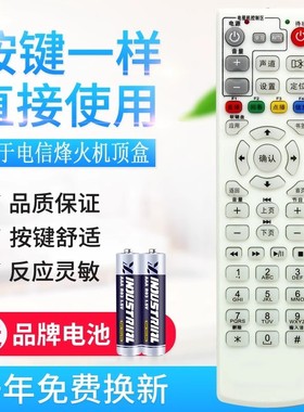 适用中国电信IPTV FiberHome烽火HG600/650网络电视机