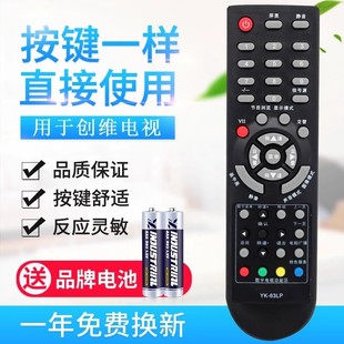 8R07 63LP 24S16IW 32S 32S16IW 适用创维液晶电视遥控器