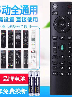 万能中国移动遥控器魔百和机顶盒CM201-2 M301H CM101S-1 无语音