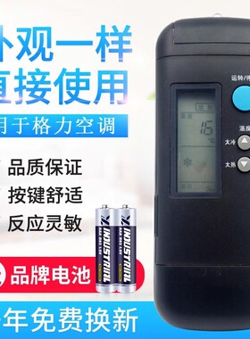 适用格力空调遥控器 老款格力遥控器 老式翻盖Y201