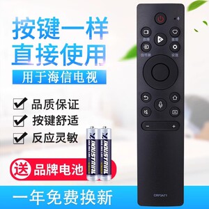 适用海信电视遥控器CRF3A71=CRF3V71=CRF3C17 三款通用 无语音