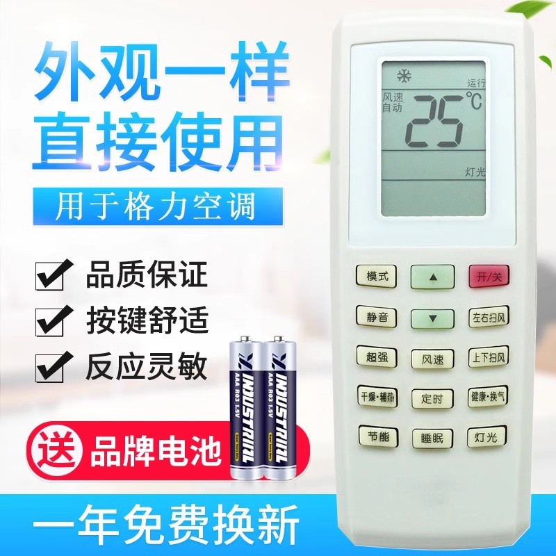 适用格力空调遥控器 YVOFB5 YV0FB5 U酷 U雅 U铂 I