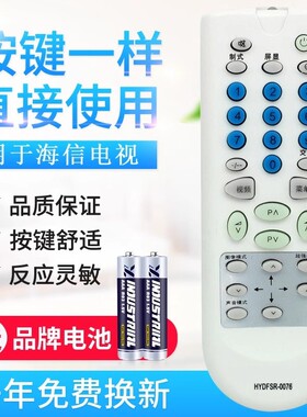 适用海信电视机遥控器 HYDFSR-0076 0076A TC2106G.TC211