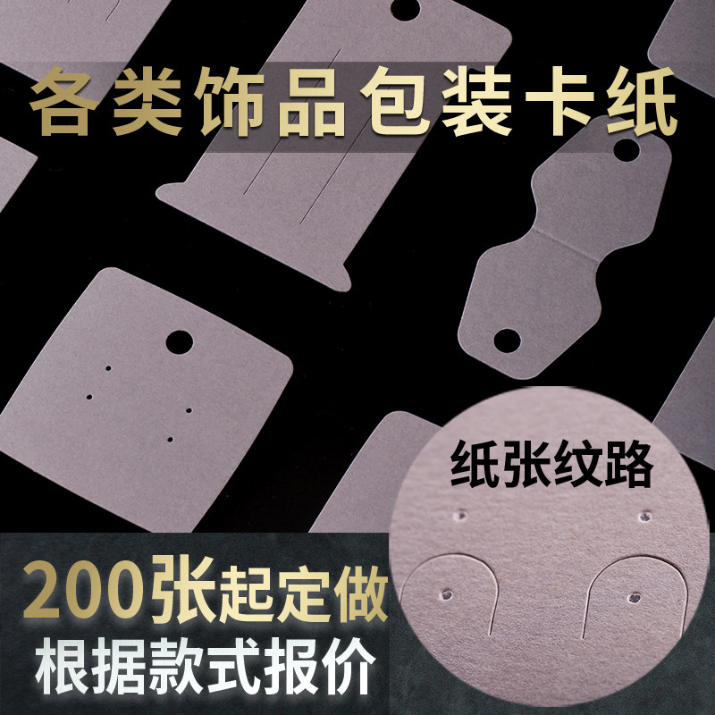 加印空白包装卡纸发夹定做耳钉