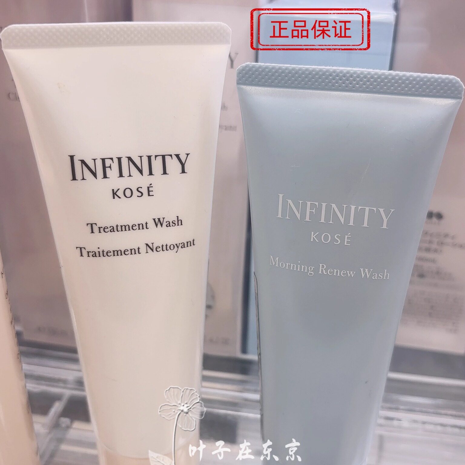 现货日本高丝INFINITY茵菲妮洗颜精华凝露晨间洁面无泡柔肤洗面奶