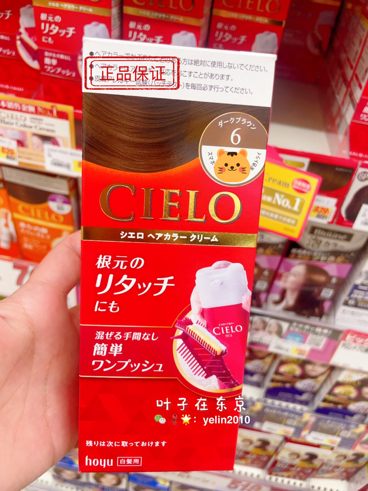 现货 日本hoyu美源cielo宣若染发剂植物遮白发泡泡沫染发膏低刺激