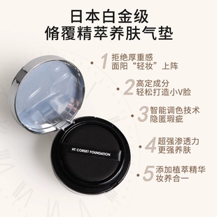 现货日本黑科技超越V3 HT harithot水光针精华气垫粉底液提拉小颜