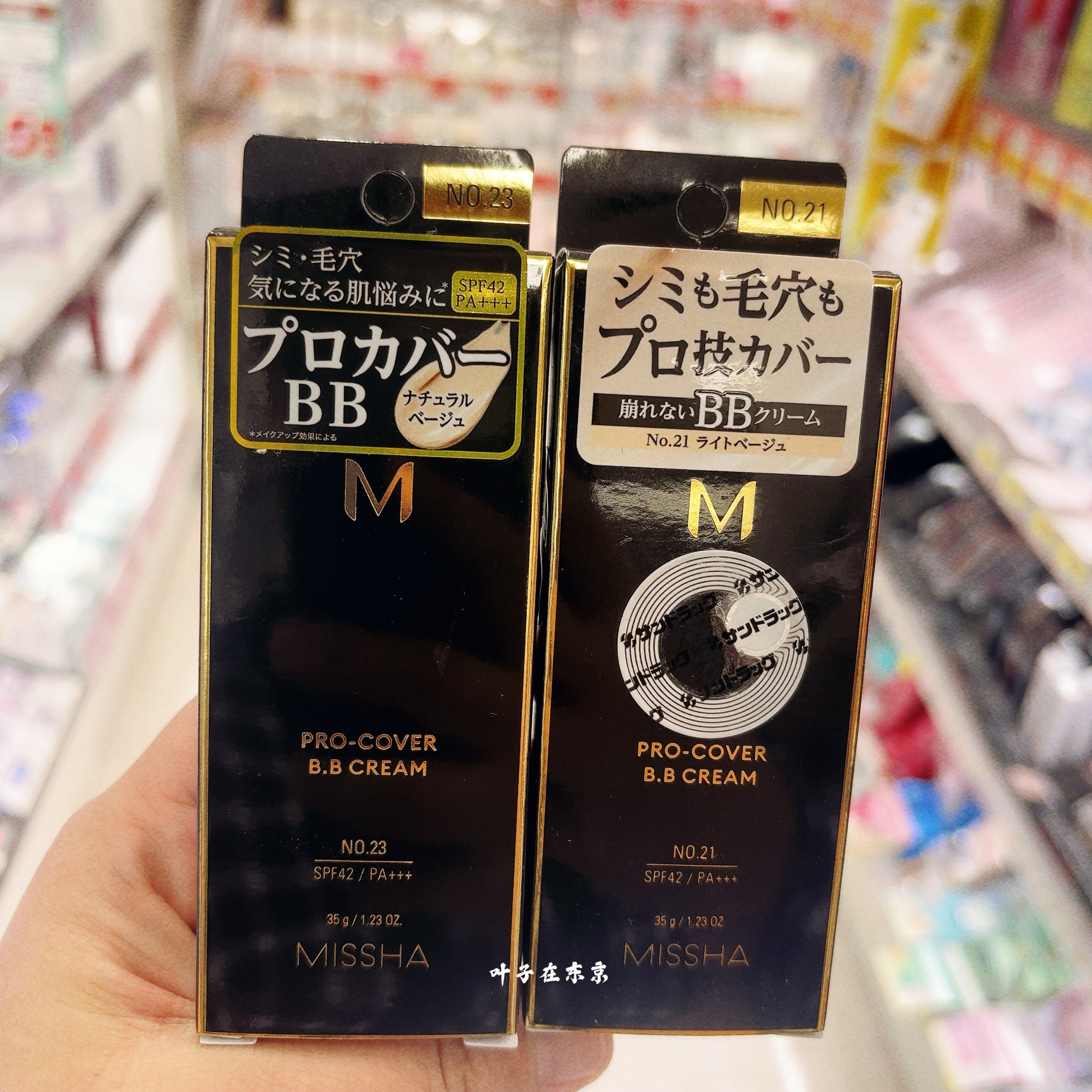 现货日本本土MISSHA迷尚BBB霜
