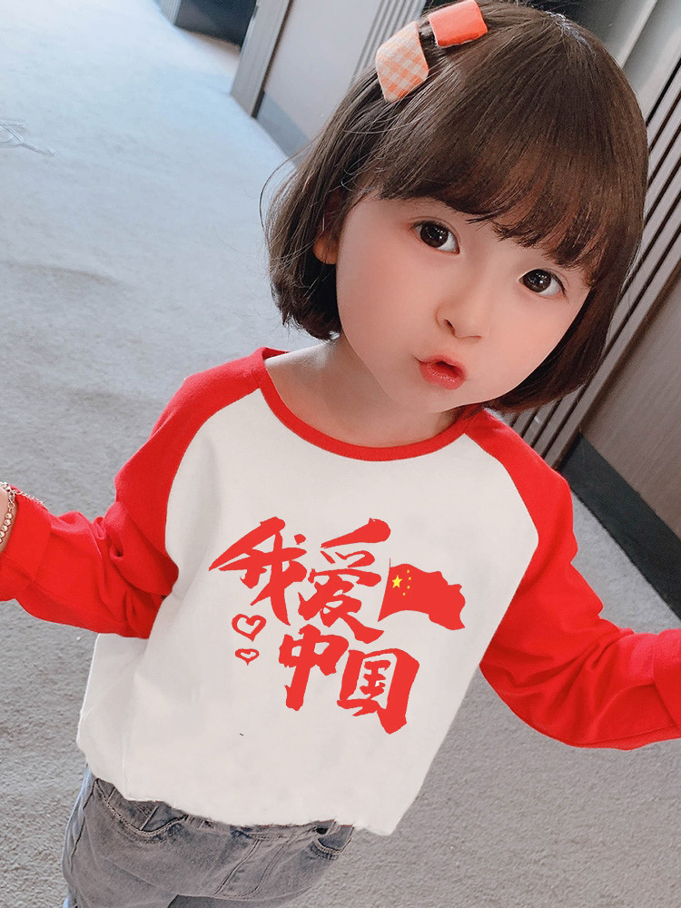 儿童爱国长袖T恤国庆演出服我爱中国字样衣服宝宝春秋幼儿园服装