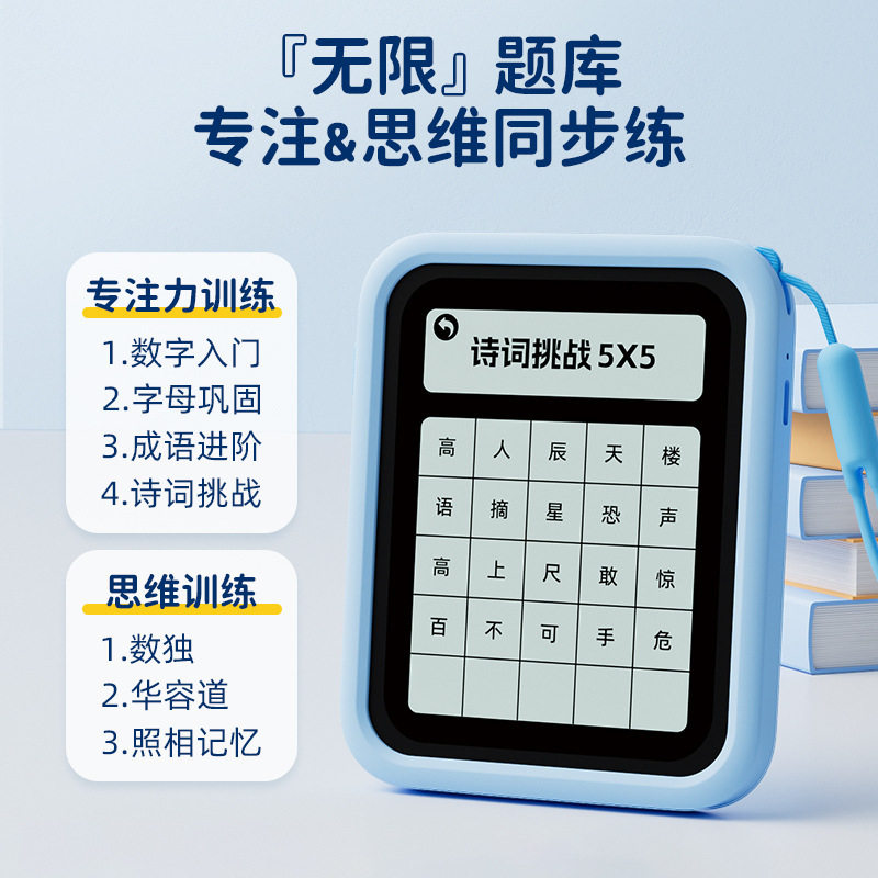 天文儿童玩具小学生方格逻辑思维专注力训练机SZ1005早教触屏学习