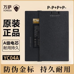 YC04A指纹锁专用电池智能门锁锂电池充电电池大容量华悦门锁电池