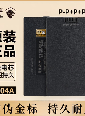 YC04A指纹锁专用电池智能门锁锂电池充电电池大容量华悦门锁电池