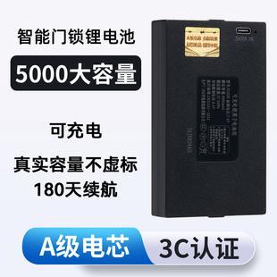YC04B智能门锁专用锂电池指纹锁通用电池中山华悦新能源有限公司
