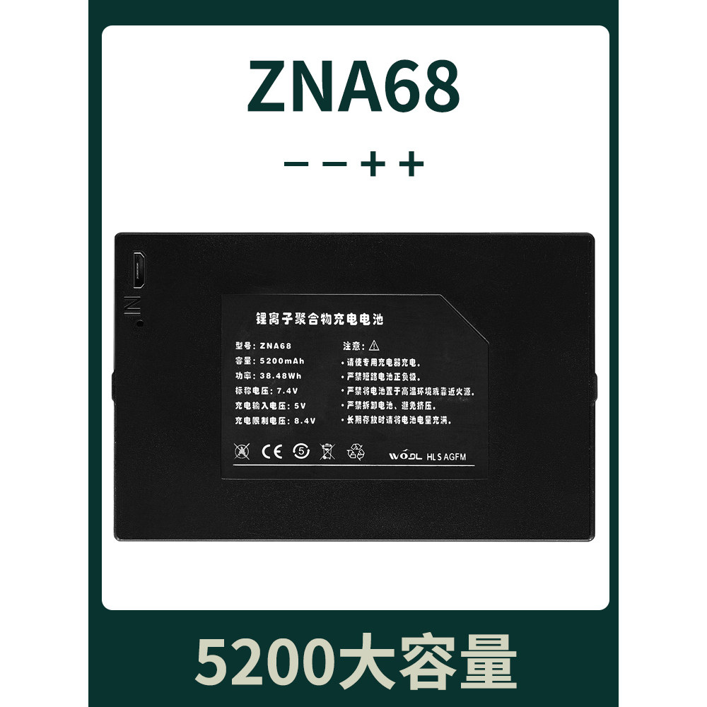 ZNA68智能锁专用锂离子聚合物池指纹锁锂电池智能门锁电池HG-09