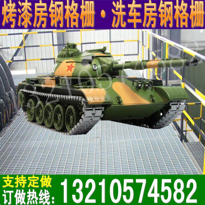 烤漆房钢格栅喷漆房钢格栅洗车房