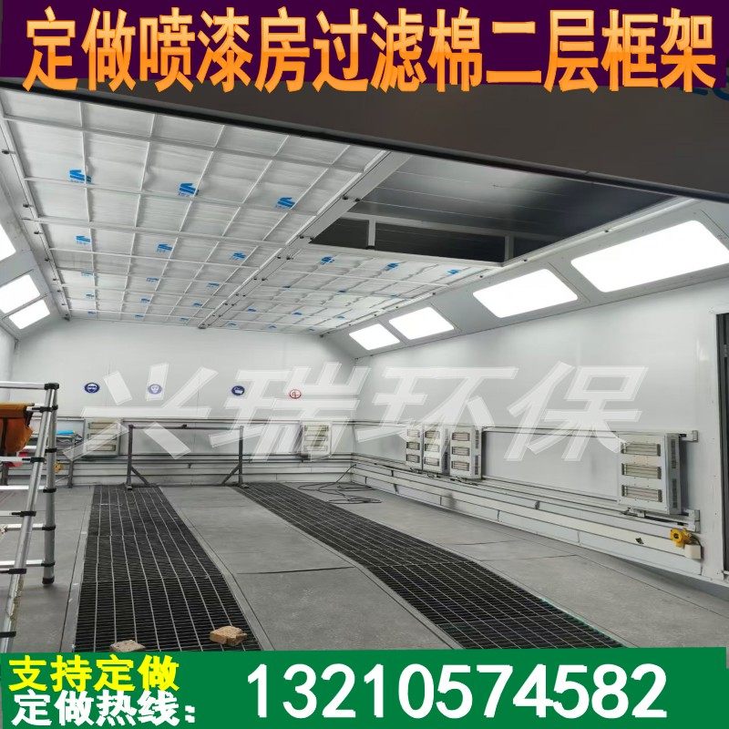 烤漆房喷漆房油漆房二层顶棚过滤棉框架天井棉框架隔层篦子铁皮梁