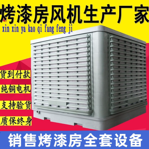 烤漆房风机环保节能顶式