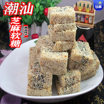 软糖芝麻花生豆手工糕点