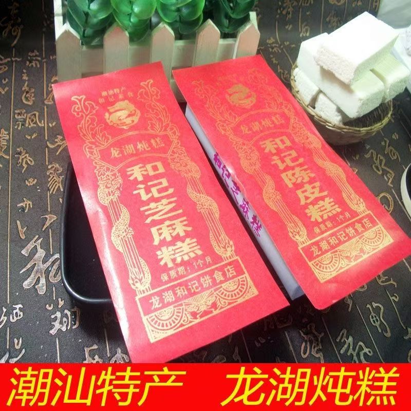 无色素中秋汕头手工制作袋装