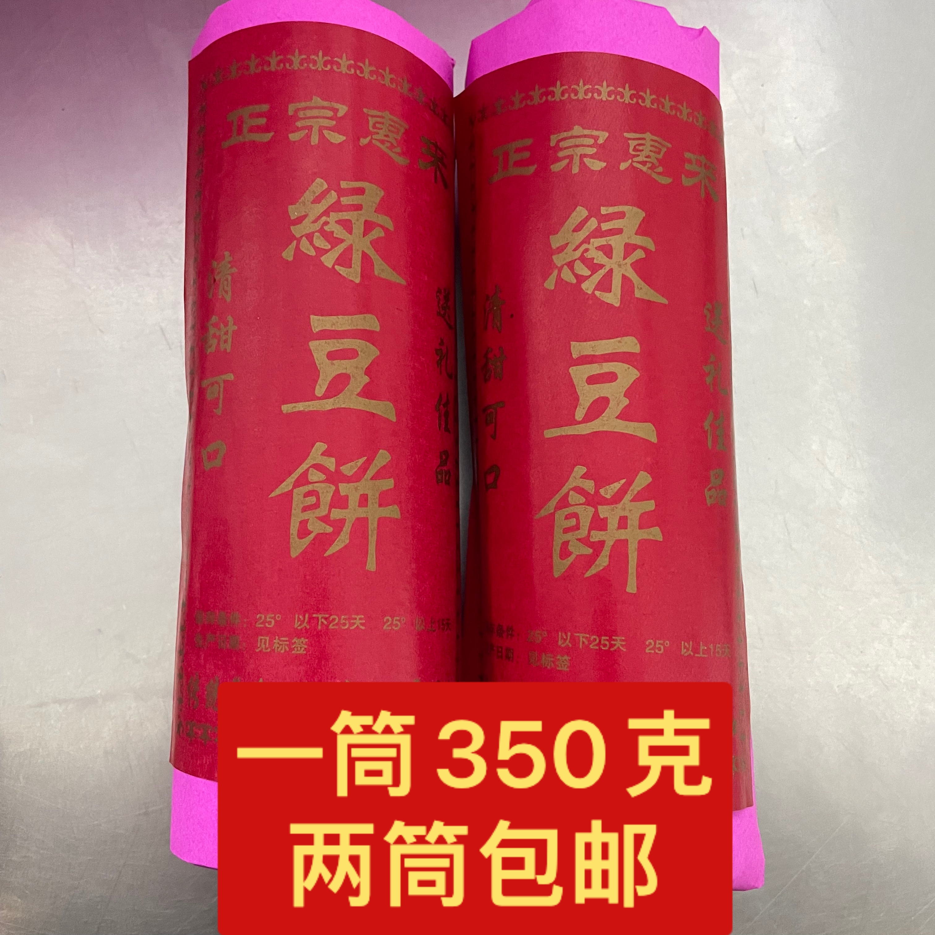 大陆散装潮汕特产惠来绿豆饼正宗潮汕传统糕点休闲绿豆糕潮州小吃