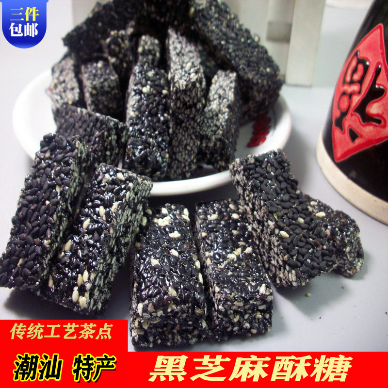 黑芝麻糕手工传统营养切糕点酥糖儿童孕妇零食潮汕特产乌芝麻酥糖