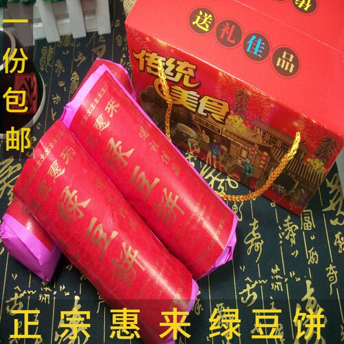潮汕特产正宗惠来绿豆饼传统手工