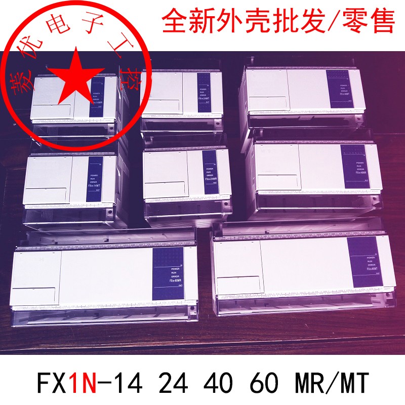 适用于 三菱PLC FX1N-14/24/40/60MR/MT-001 -ES -D 全新FX1N外壳
