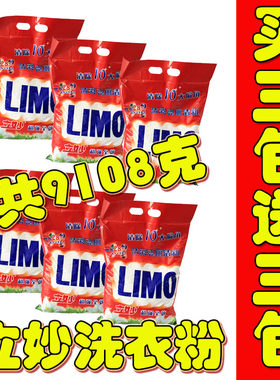 立妙洗衣粉整箱1518g*6包家庭实惠装无磷不伤手孕妇宝正品清香护