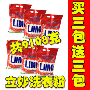 立妙洗衣粉整箱1518g*6包家庭实惠装无磷不伤手孕妇宝正品清香护