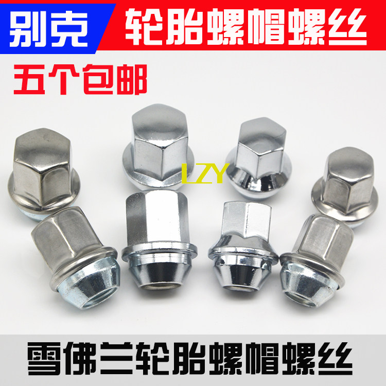 适用别克英朗凯越新君越君威雪佛