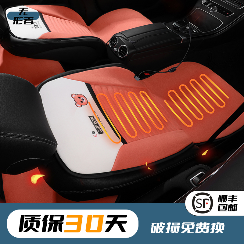 可爱卡通小熊加热垫汽车坐垫毛绒保暖电加热座垫车用加绒冬季座套