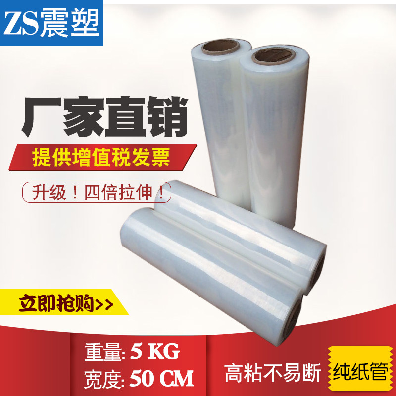 PE缠绕膜拉伸膜520米宽50cm每卷5公斤包装膜塑料膜