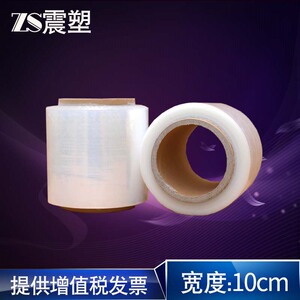 ZS震塑 PE缠绕膜宽10cm厘米拉伸膜包装膜