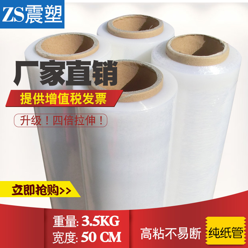 PE缠绕膜拉伸膜 每卷360米 宽50cm 每卷3.5公斤 包装膜塑料膜