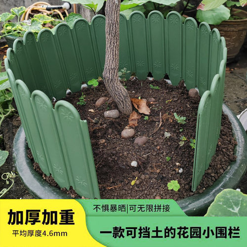 户外小栅栏加厚挡土板