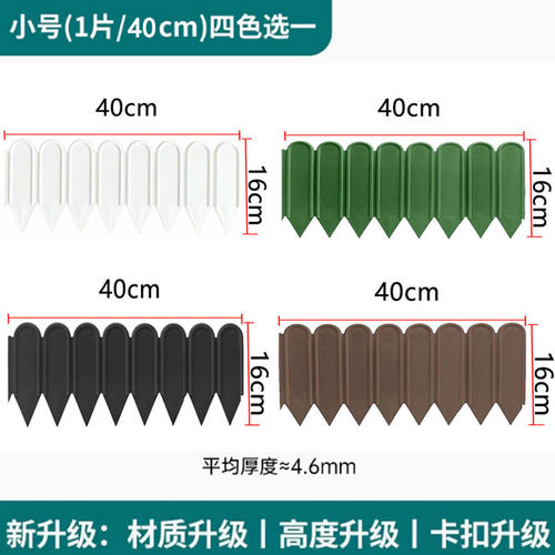 花园围栏挡土板花池围挡