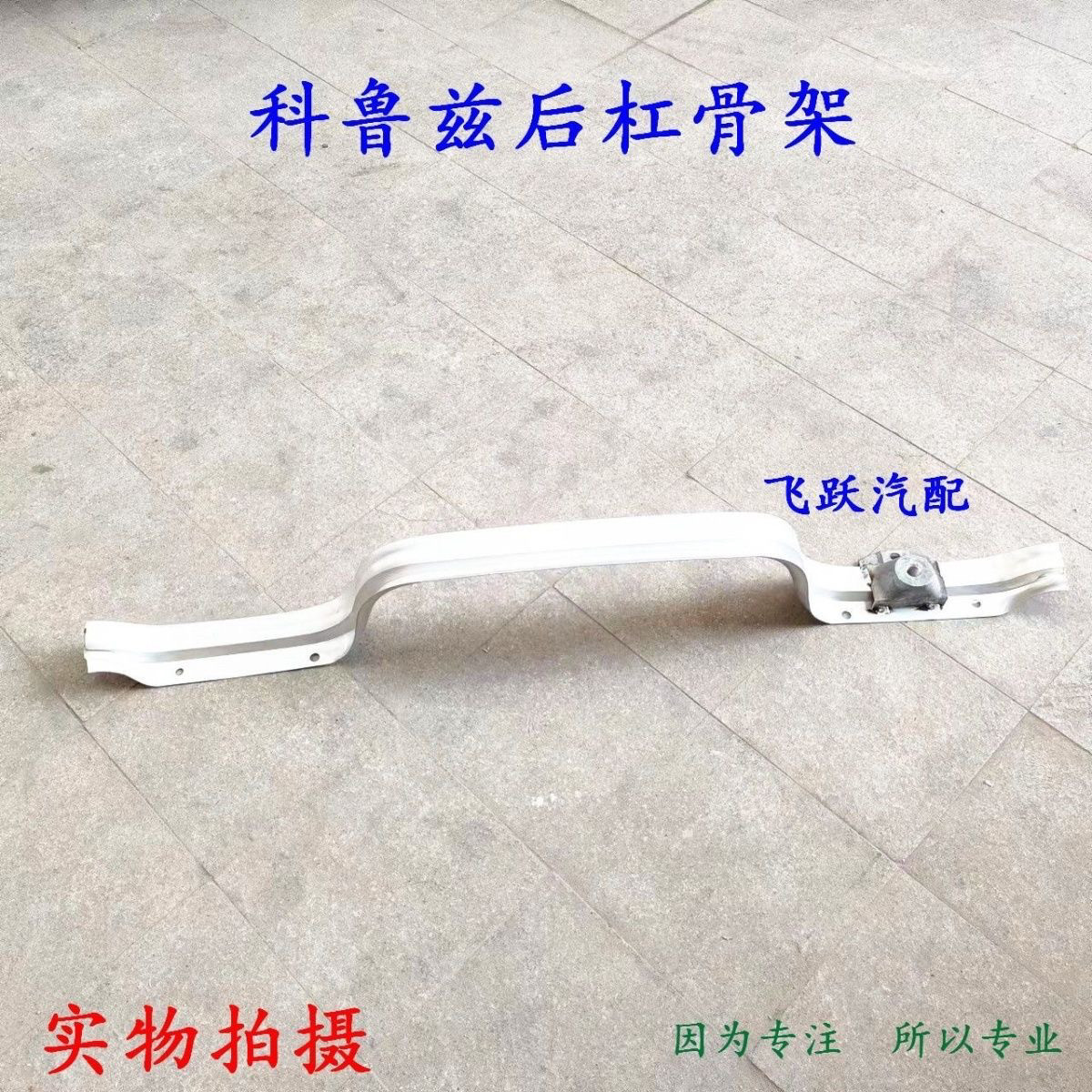 雪佛兰科鲁兹后杠骨架 后保险杠骨架 后杠防撞杆梁杠 后杠铝骨架