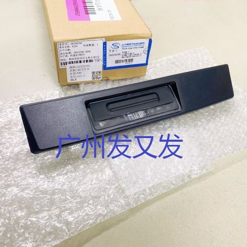 别克新能源微蓝6尾门开关微蓝VELlTE6后备箱开关行李箱按钮原厂