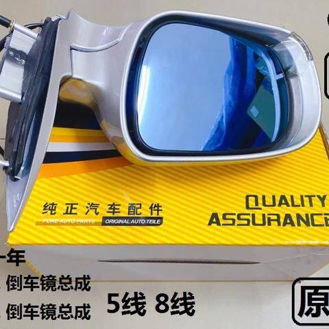 陆尊后视镜倒车新老款陆尊镜折叠总成GL8倒车镜总成反光镜外原装