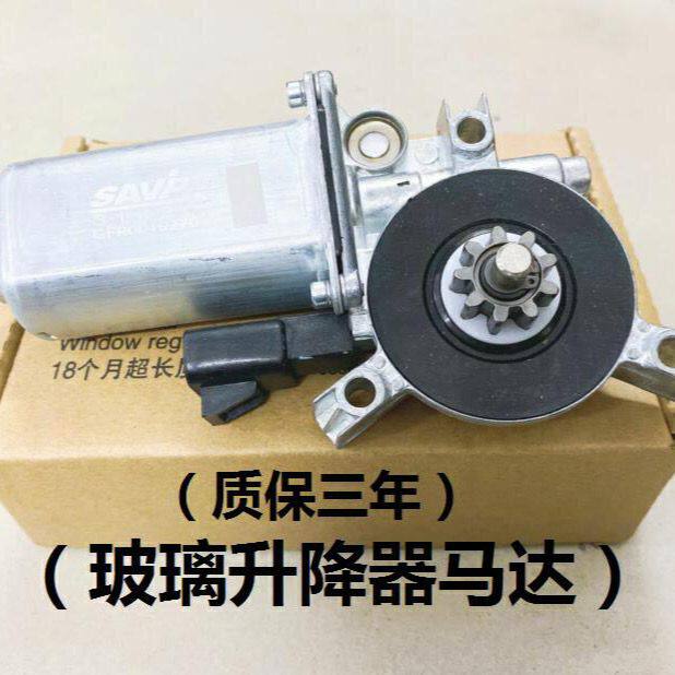 适别克老GL8陆尊玻璃升降器电机门窗车窗电机摇窗机马达配件
