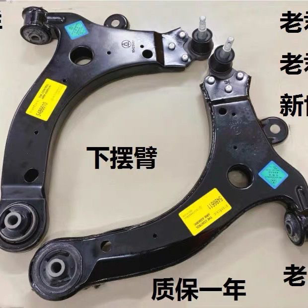 别克老君威老君越老GL8陆尊下摆臂总成三角臂下支臂前悬挂下托架