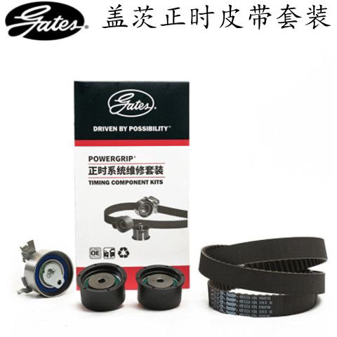 别克凯越1.8L雪佛兰景程2.0原厂盖茨正时皮带涨紧轮套装水泵套装