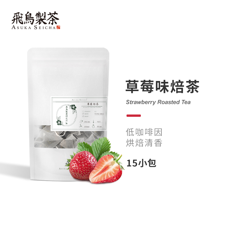 低咖啡因草莓焙茶袋泡茶2g*15