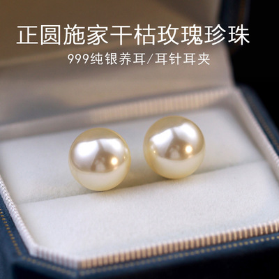 高级色 999银施稼干枯玫瑰珍珠耳钉小众设计高级感无耳洞耳夹耳饰